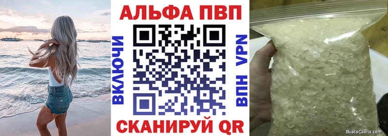 A-PVP Соль  Купить закладки  Ржев 