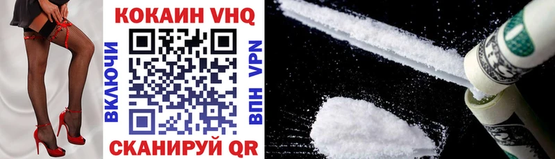 COCAIN VHQ  Купить где  Ржев 