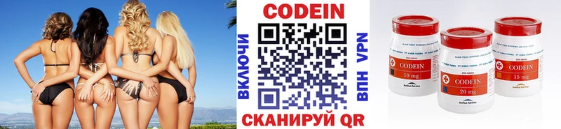 Купить Ржев Codein напиток Lean (лин)