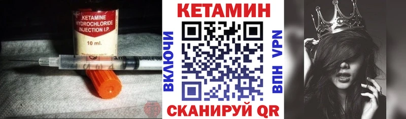КЕТАМИН ketamine  Купить закладки  Ржев 