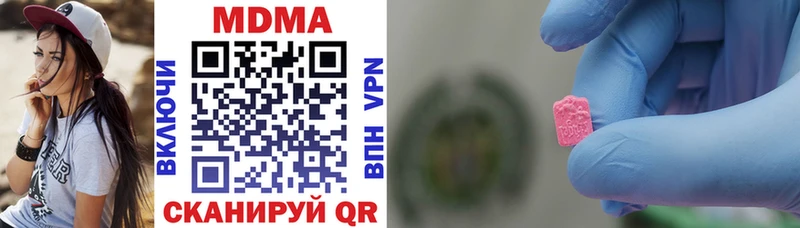MDMA молли  Купить закладки  Ржев 