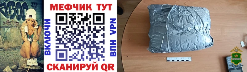 Мефедрон mephedrone Купить где Ржев