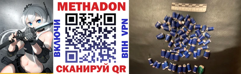 Метадон белоснежный  Купить закладки  Ржев 